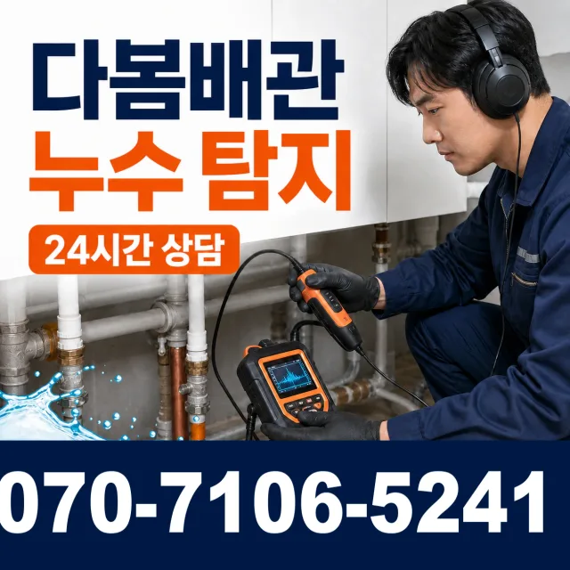 전북 김제시 진봉면 상수내길 화장실배수구막힘 상담 이미지 5